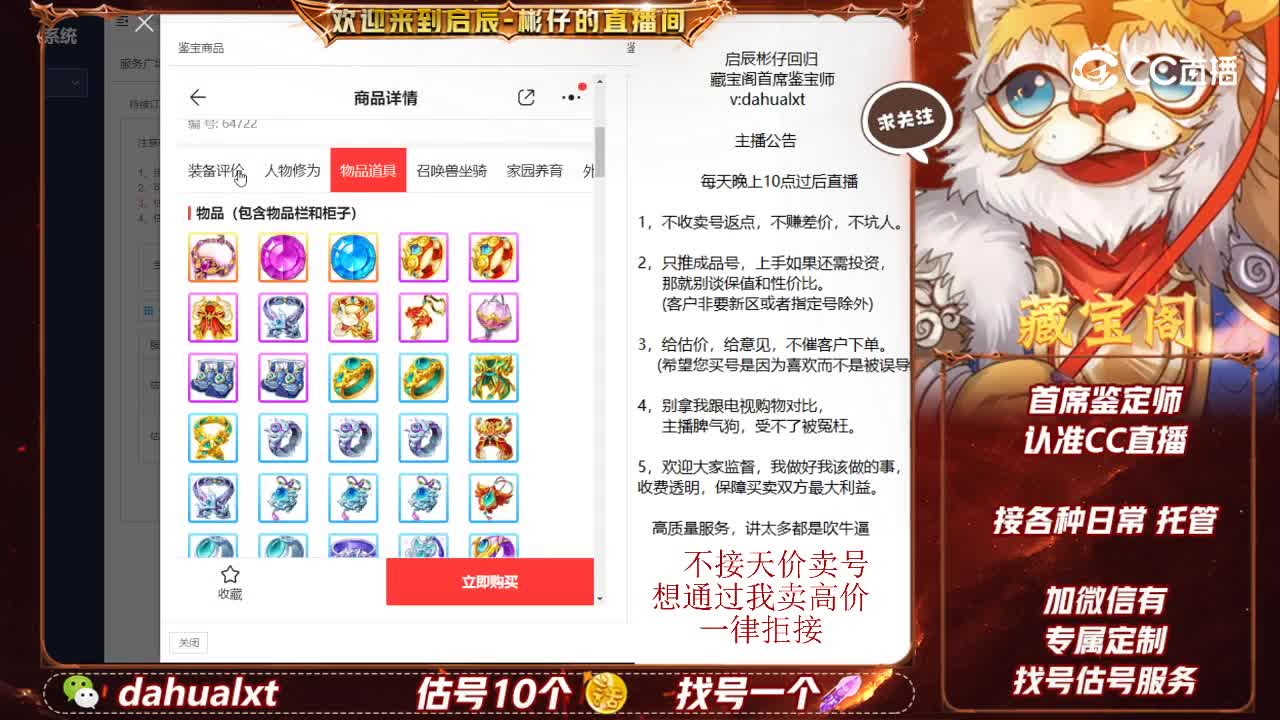 卧虎男仙