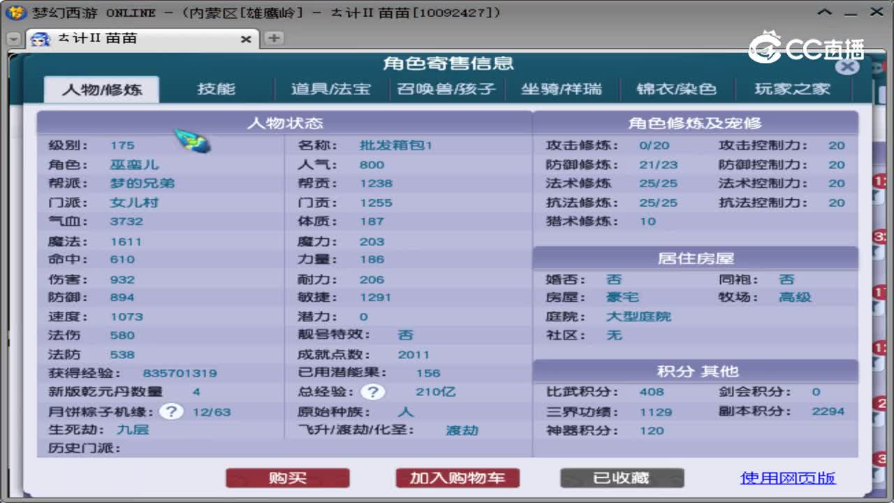 【主播点评】女儿村