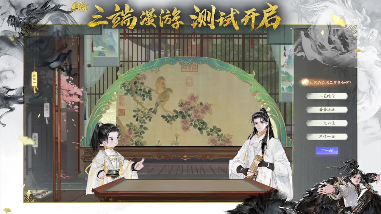 岳山专场 第1段