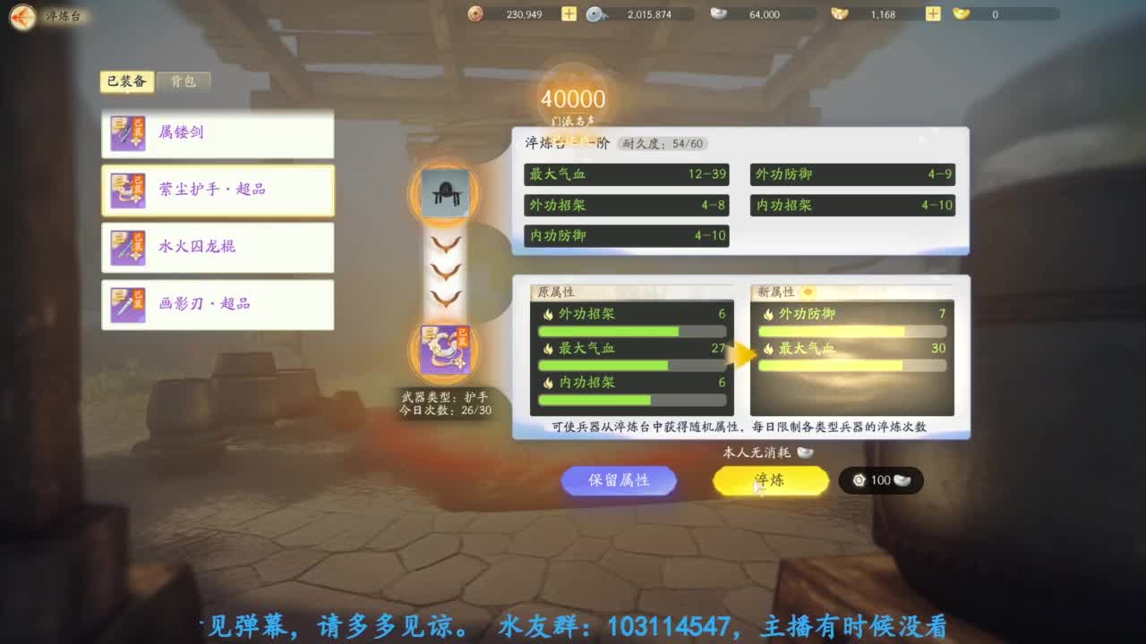 内测体验 第1段