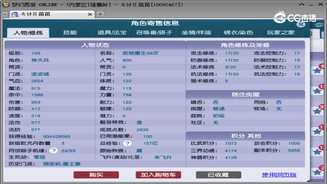 【主播点评】凌波城