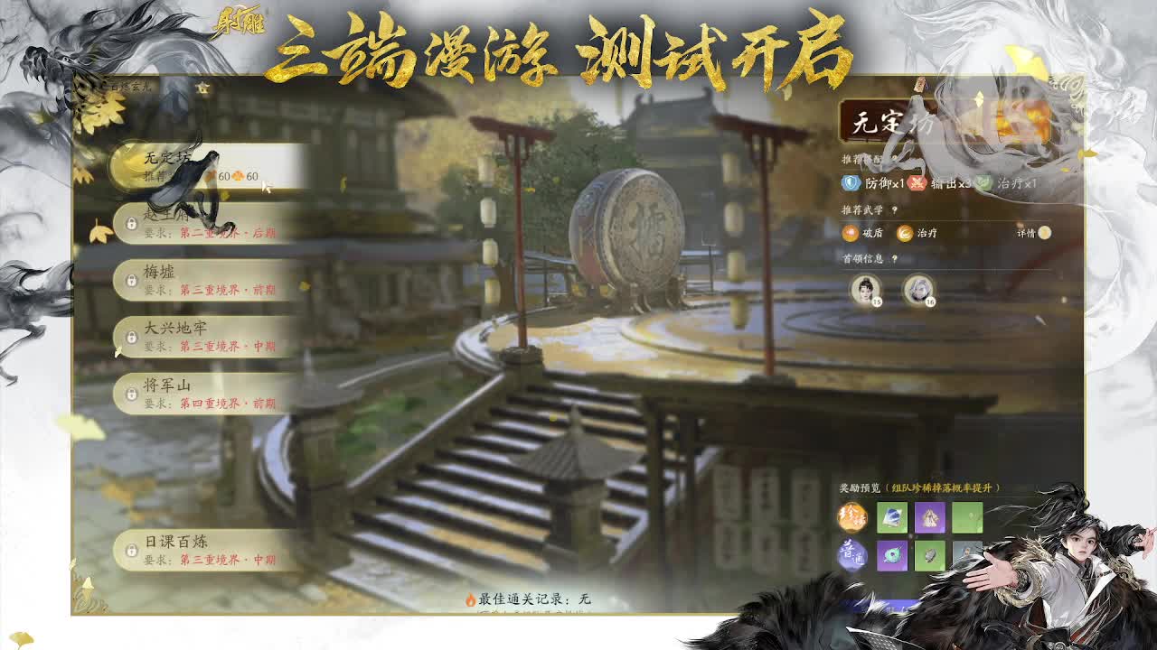 岳山专场 第2段