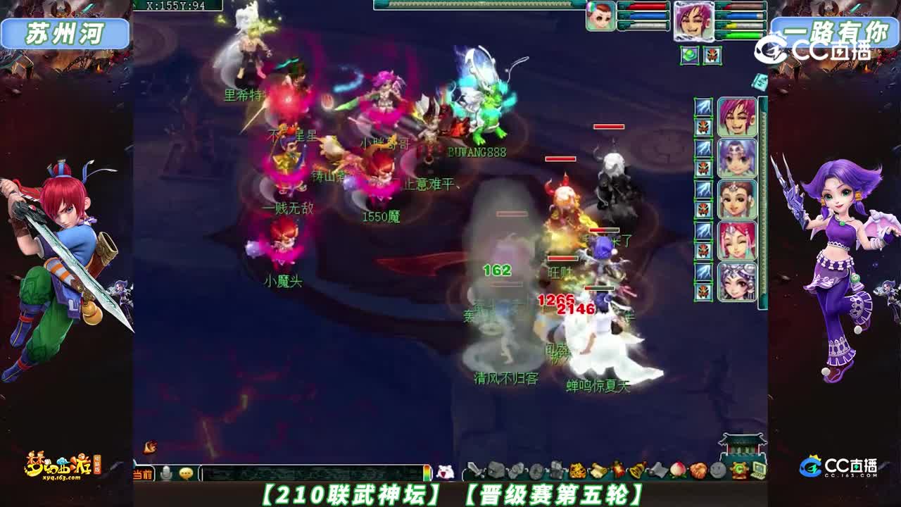 【210联武神坛】【晋级赛第五轮】苏州河 VS 一路有你【CC情报站】