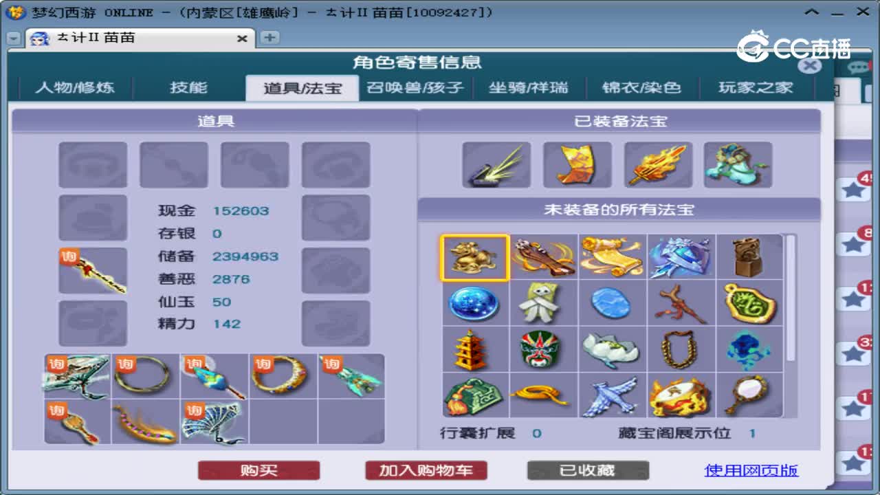 【主播点评】凌波城