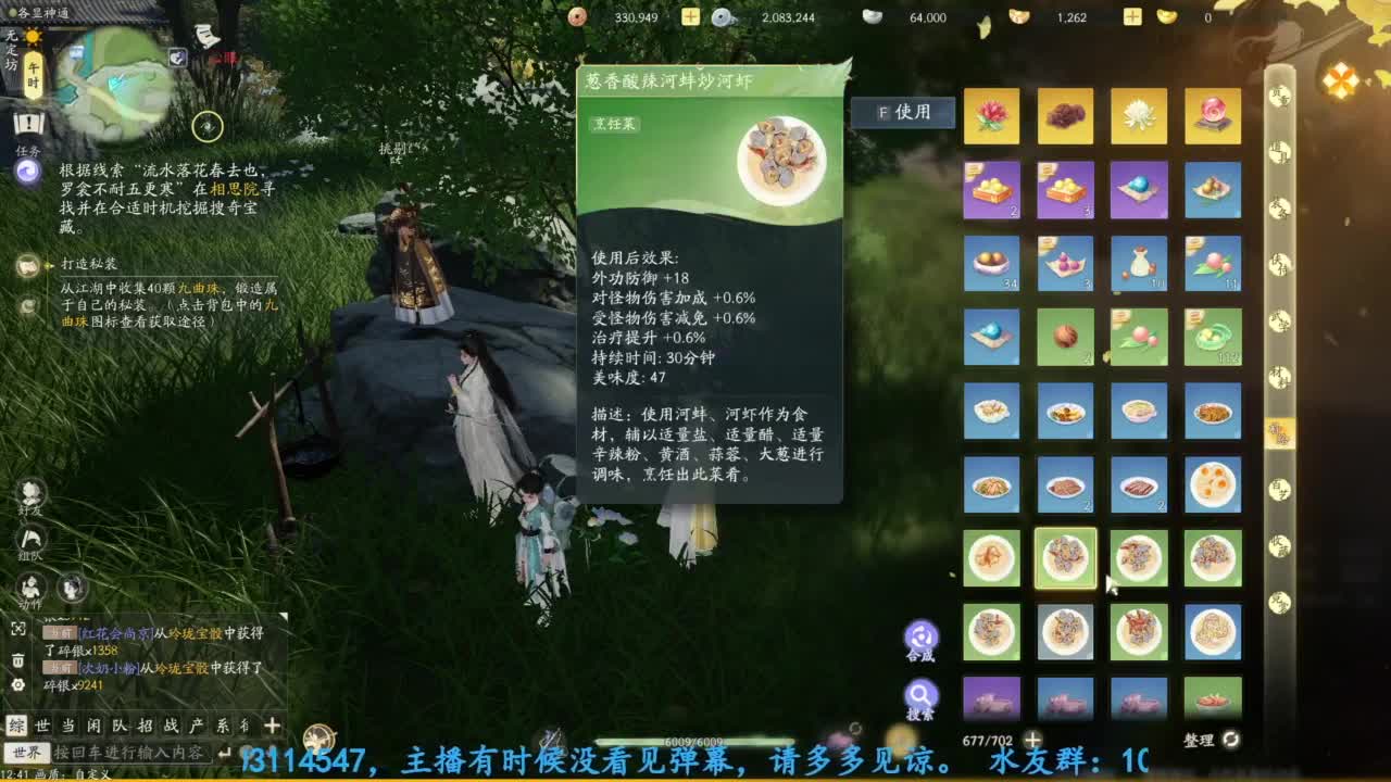 内测体验 第4段