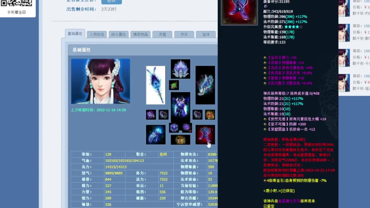 老妖估价准就完了