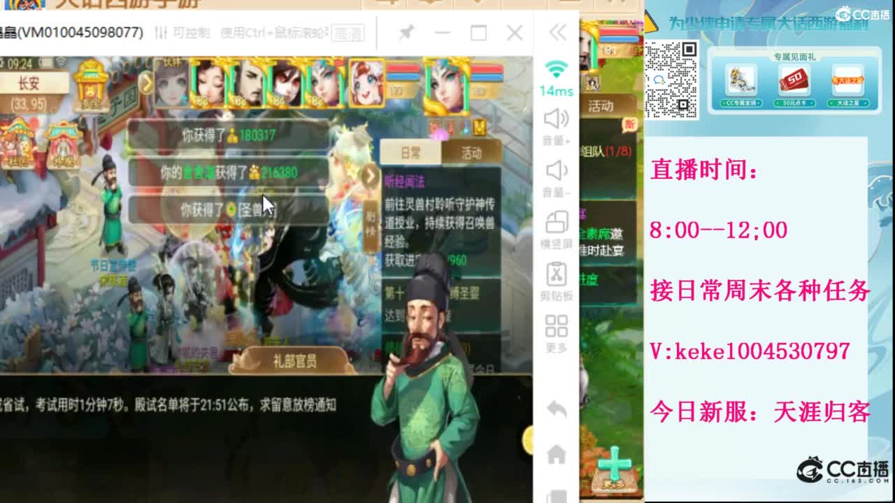 显眼包快进来~· 第5段