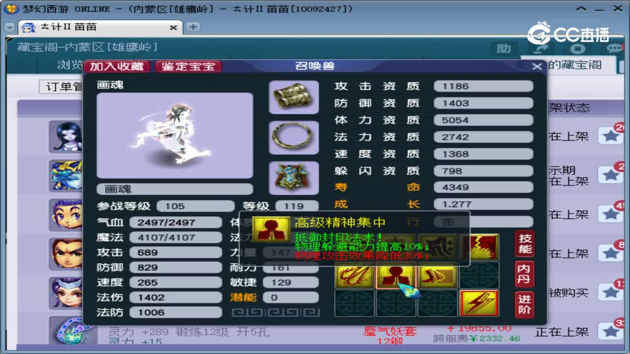 【主播点评】画魂