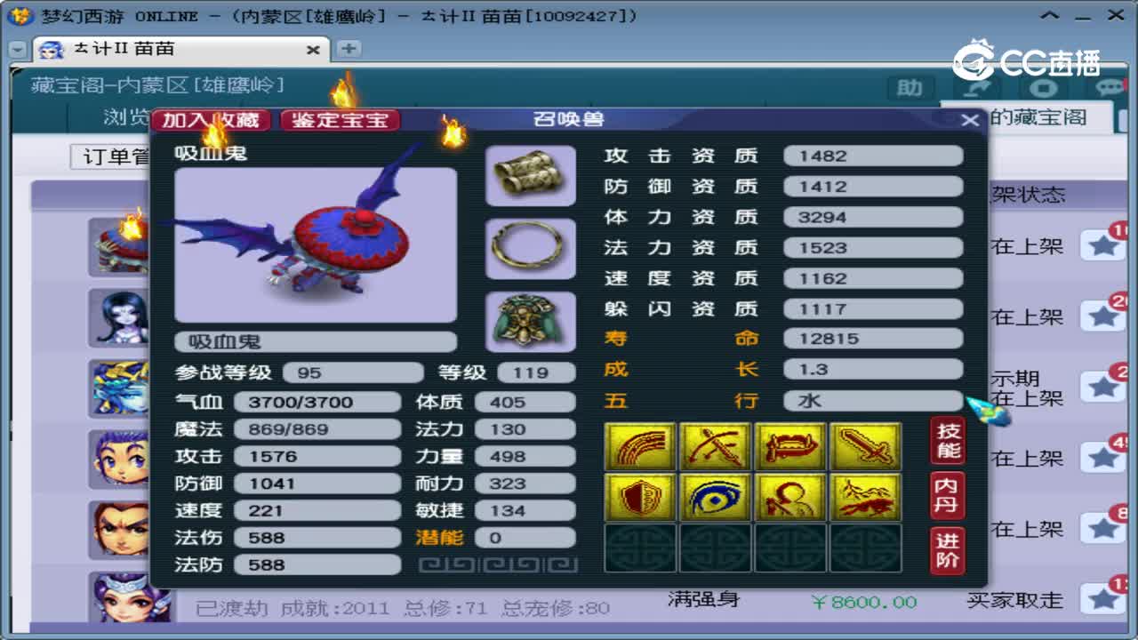 【主播点评】吸血鬼