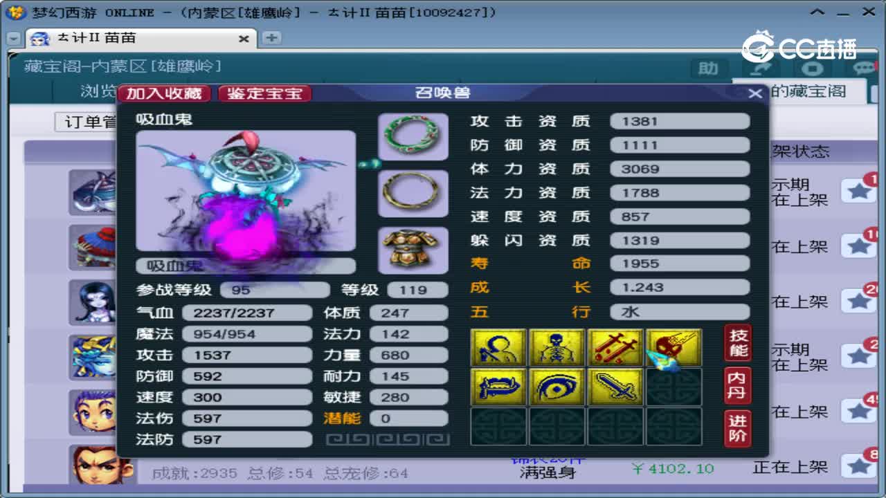 【主播点评】吸血鬼