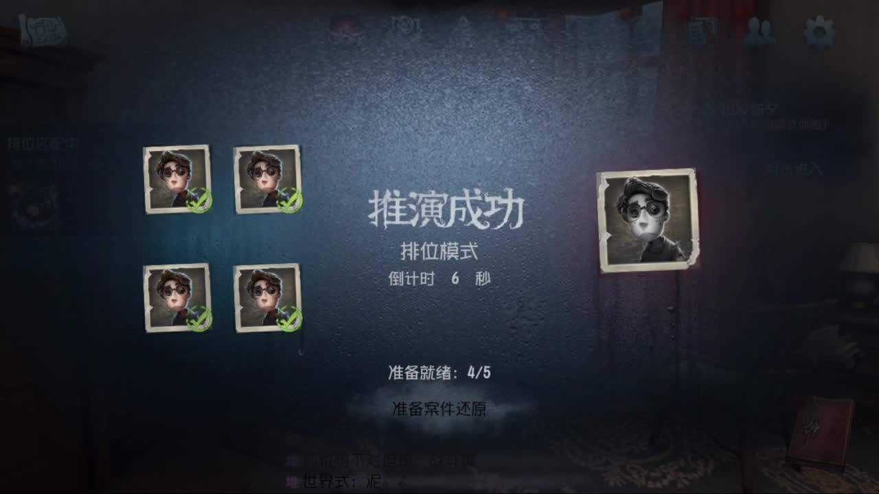 单排战神FOX 第1段