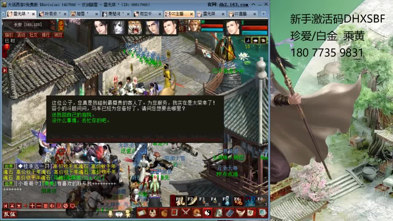 新区慈善家 第6段