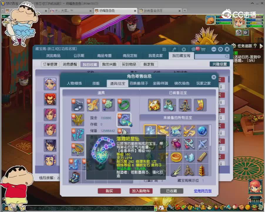 【主播点评】神木林