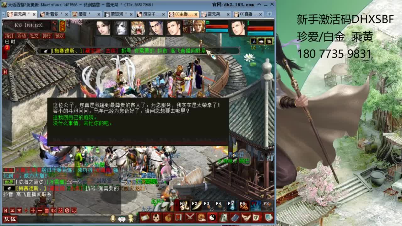 新区慈善家 第7段