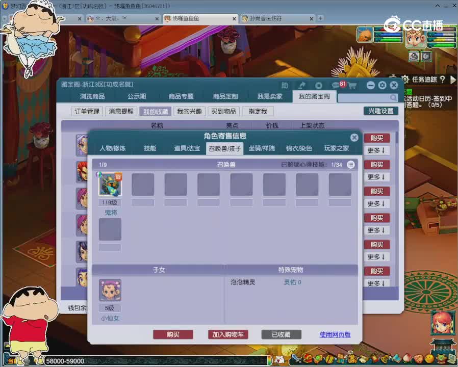 【主播点评】神木林
