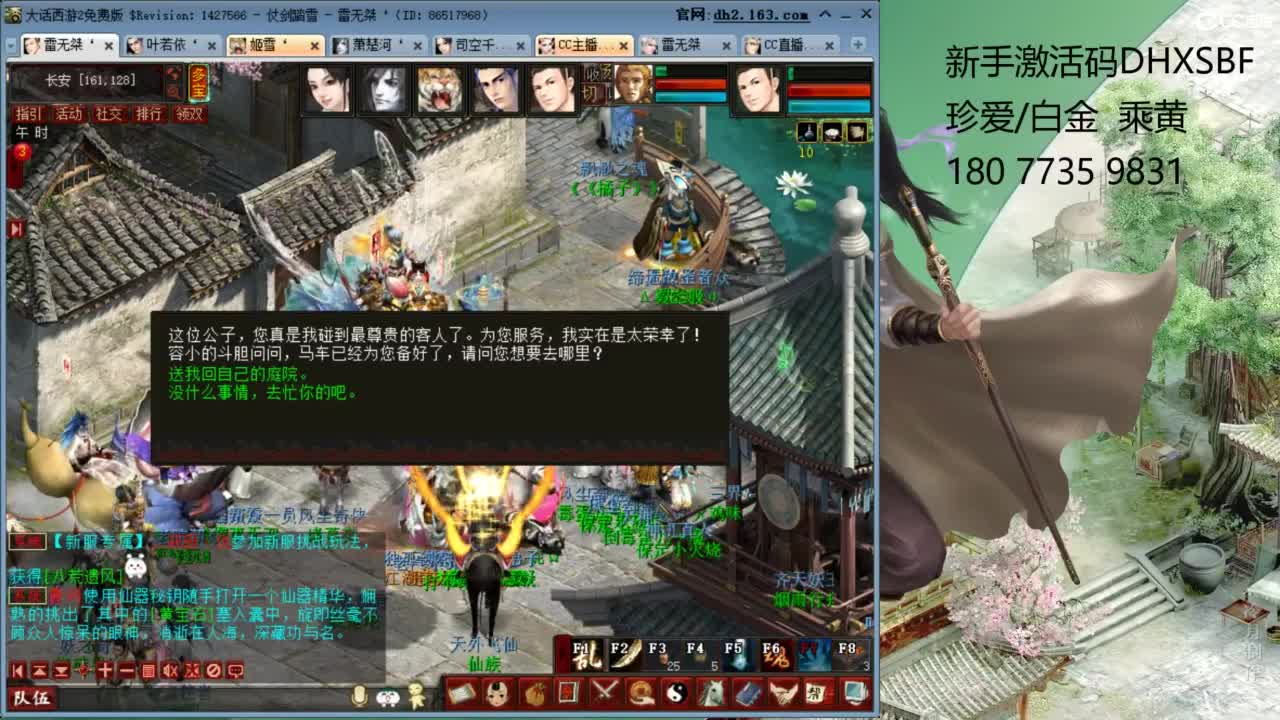 新区慈善家 第8段