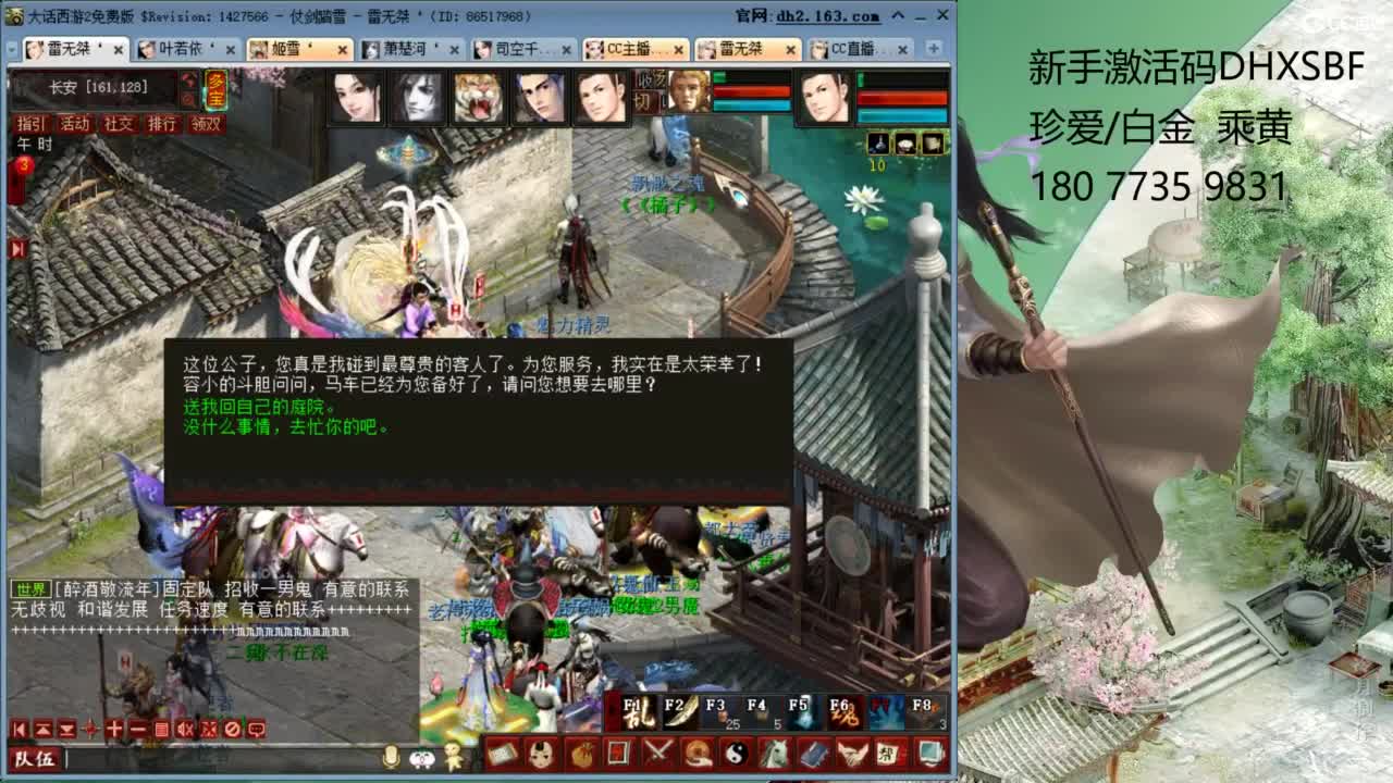 新区慈善家 第9段