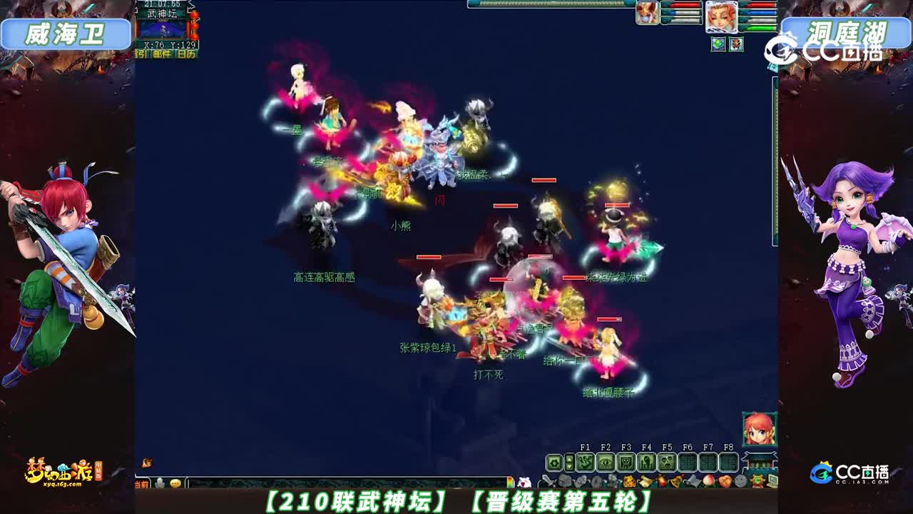 【210联武神坛】【晋级赛第五轮】威海卫 VS 洞庭湖【CC情报站】