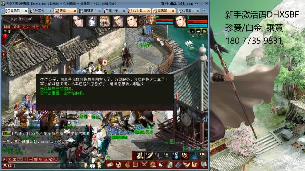 新区慈善家 第10段