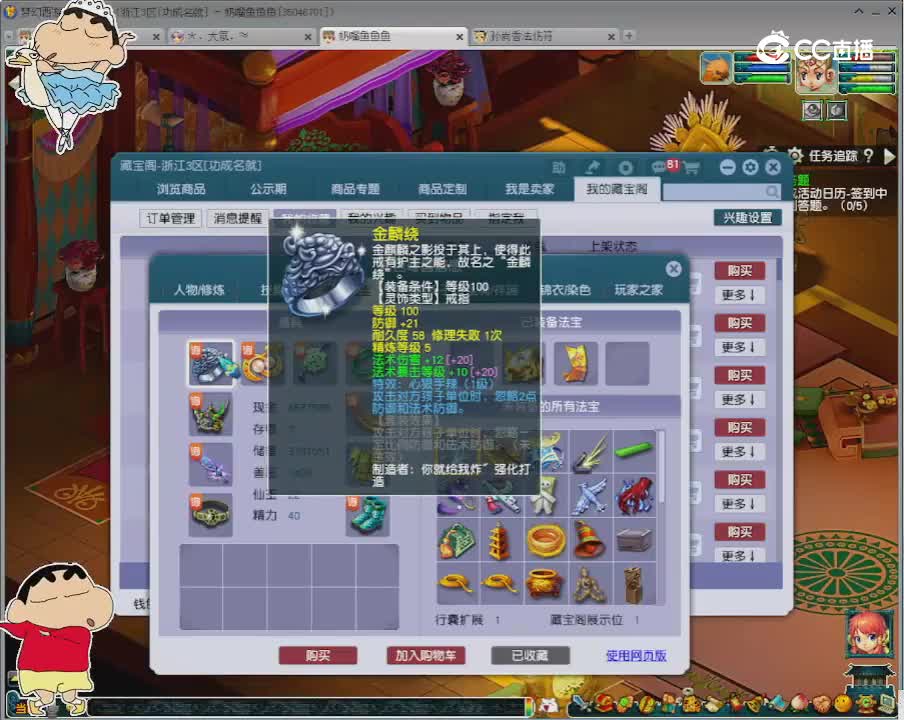 【主播点评】神木林