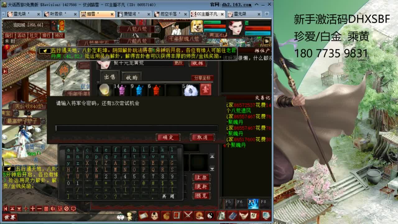 新区慈善家 第11段