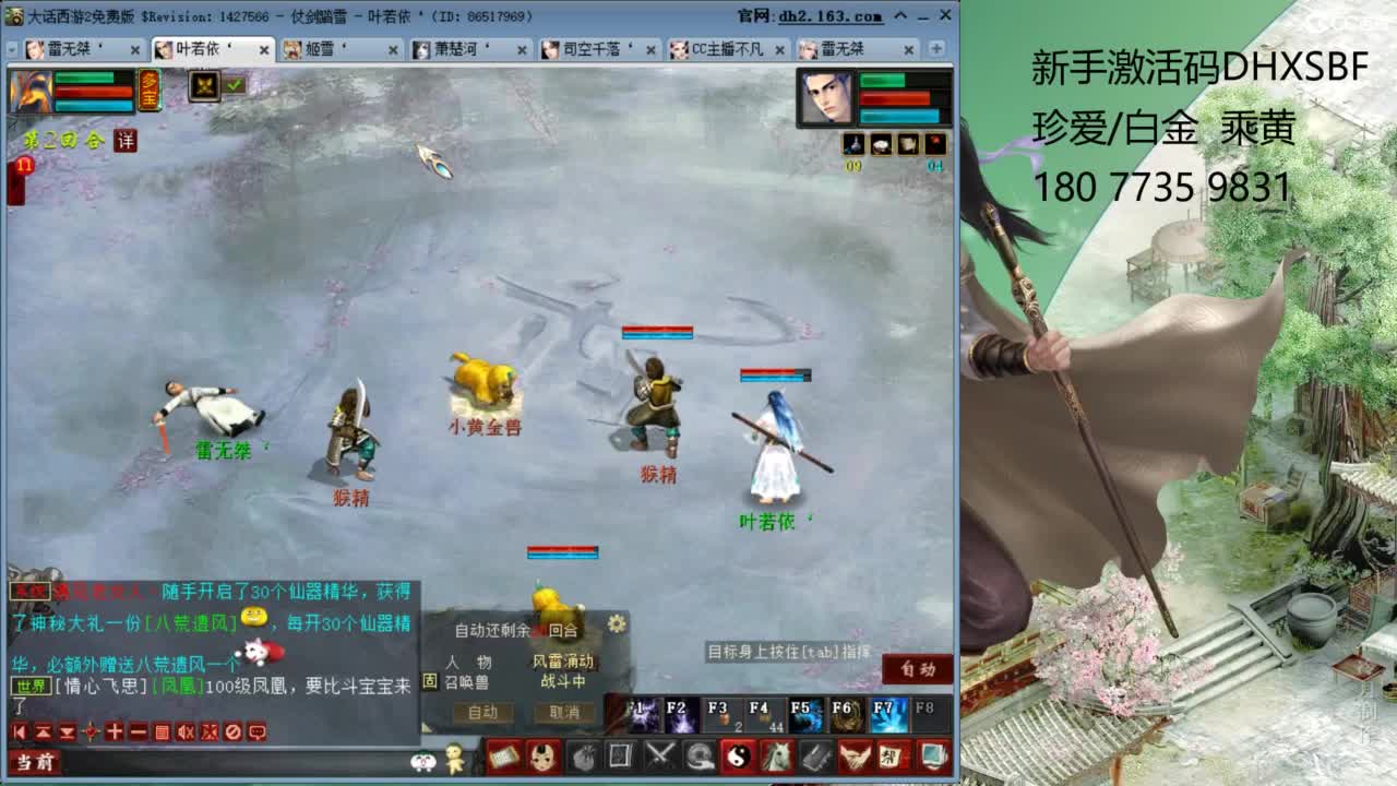 新区慈善家 第12段
