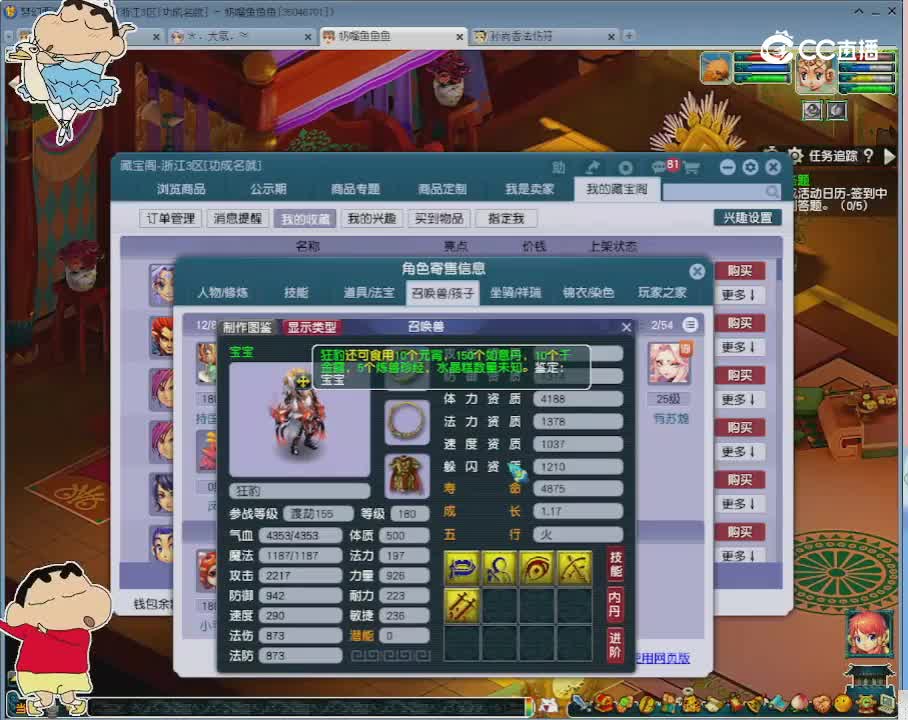 【主播点评】狮驼岭