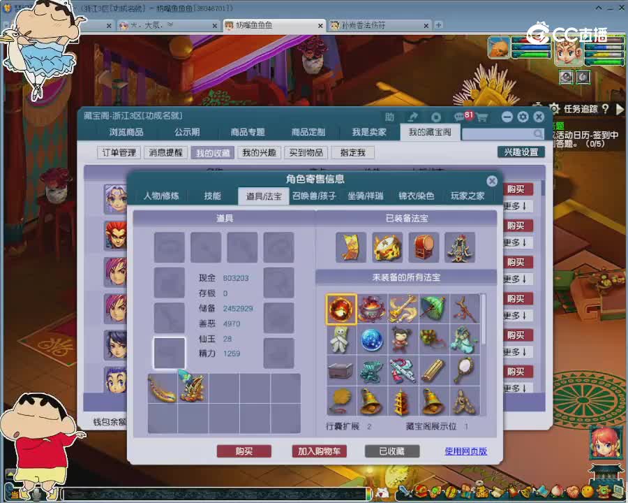 【主播点评】魔王寨