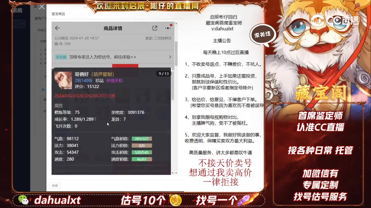 诗酒长安男仙
