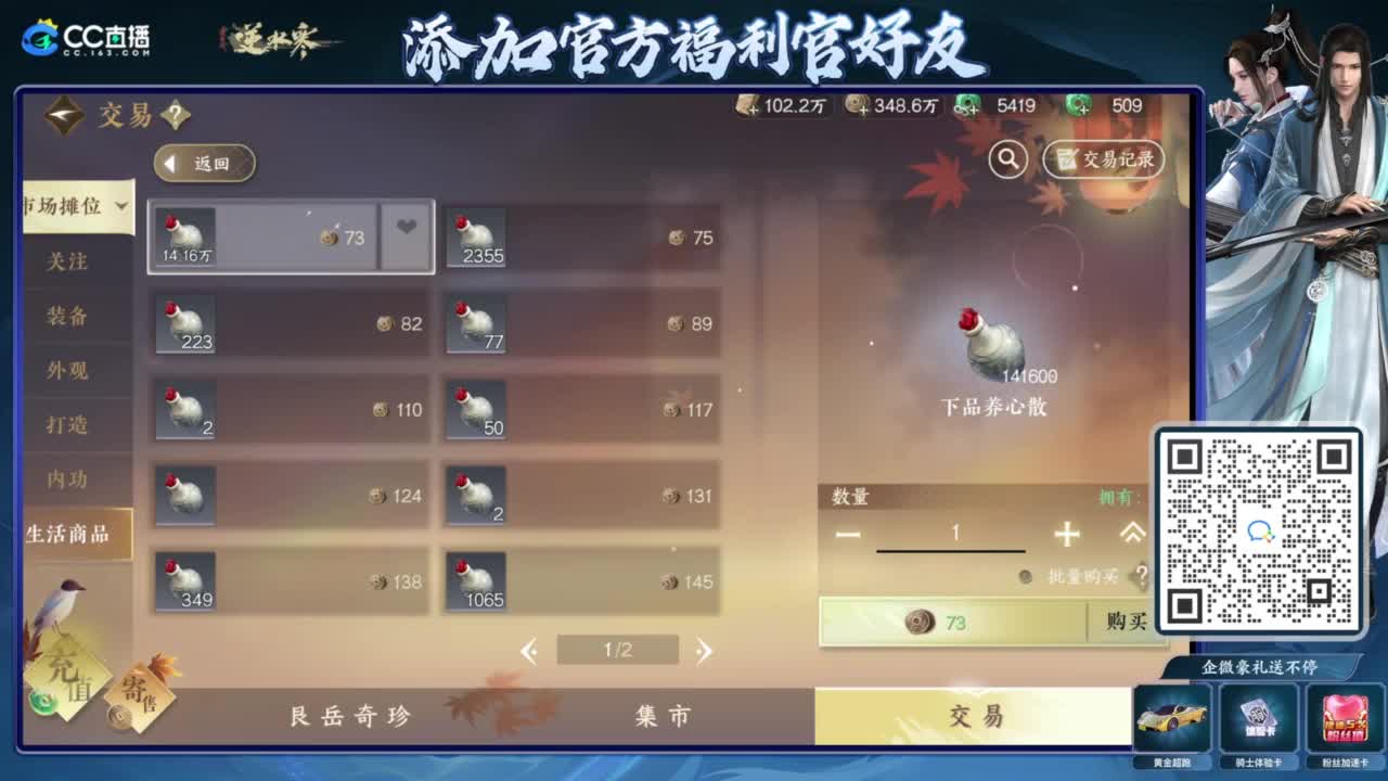 蹲老板 第1段