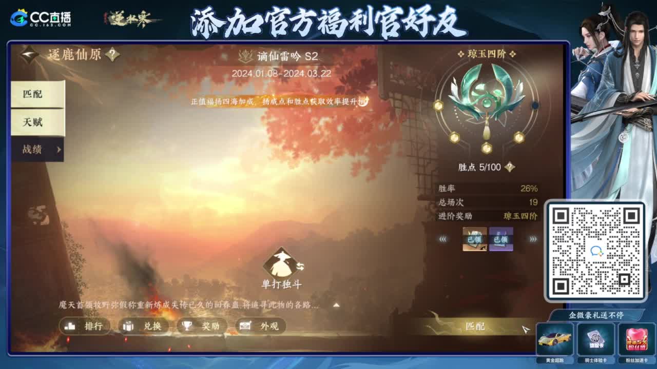 蹲老板 第4段