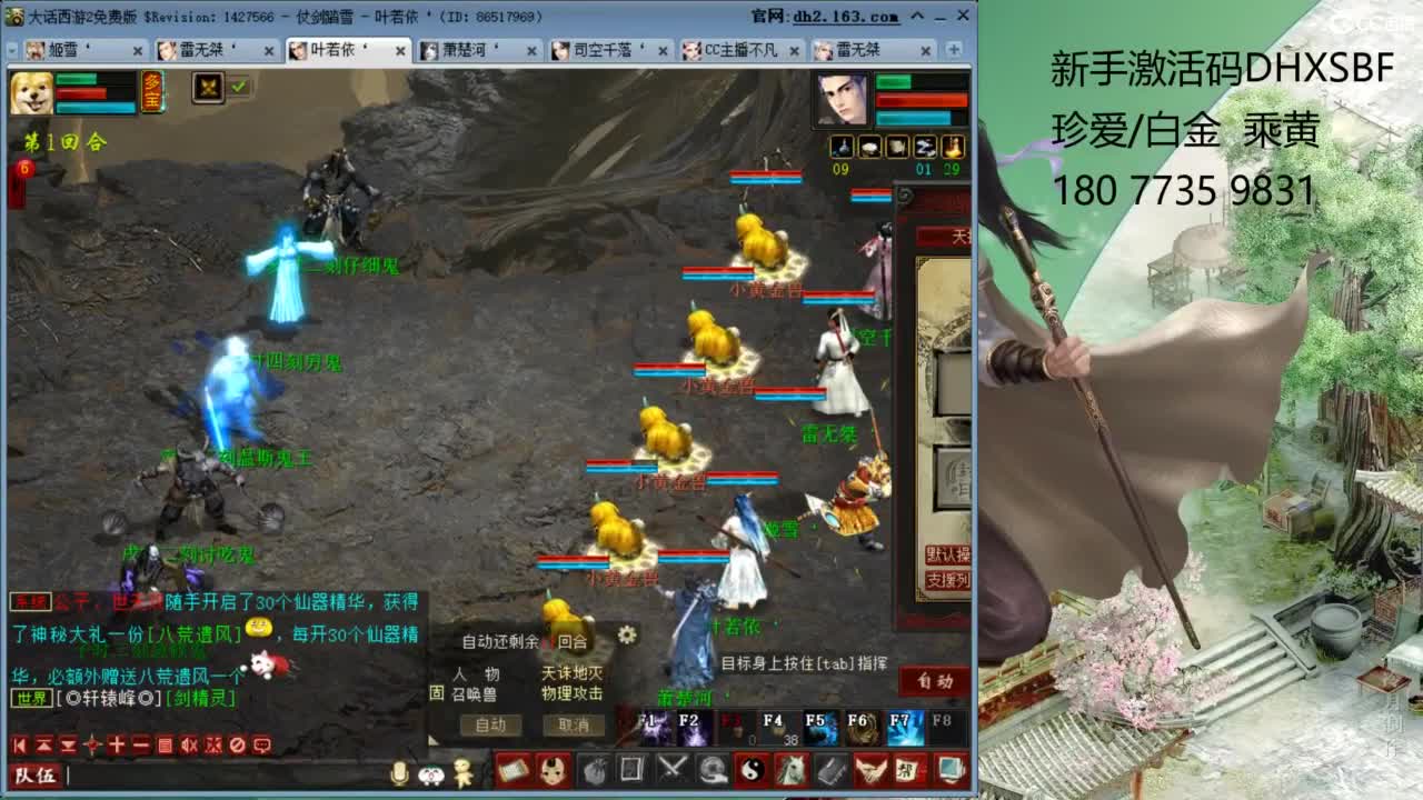 新区慈善家 第3段