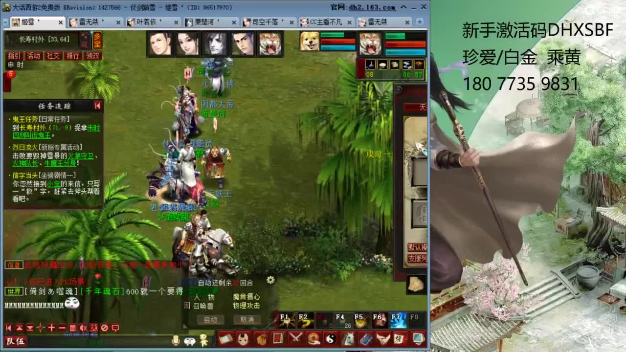 新区慈善家 第4段