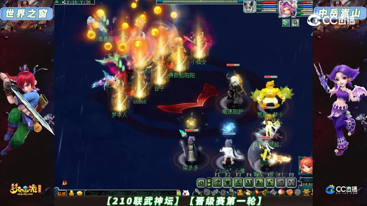 【210联武神坛】【晋级赛第一轮】中岳嵩山 VS 世界之窗【CC情报站】