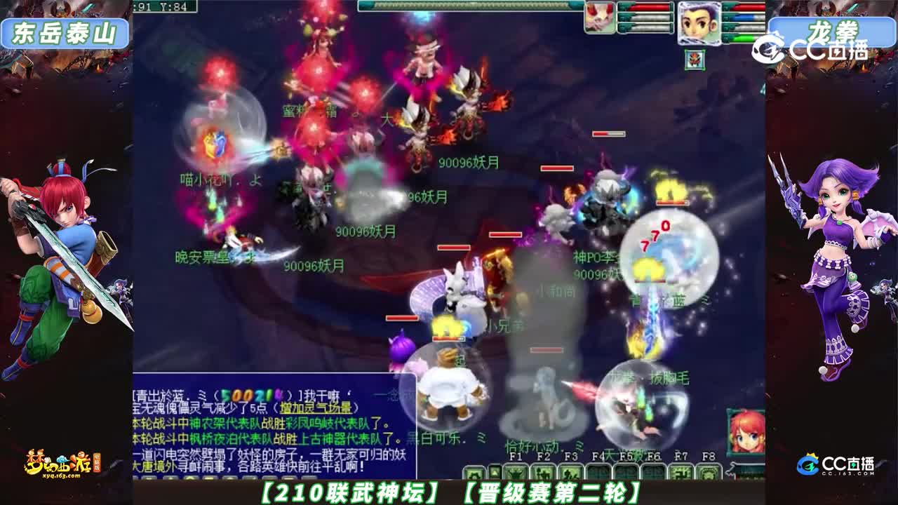 【210联武神坛】【晋级赛第二轮】东岳泰山 VS 龙拳【CC情报站】