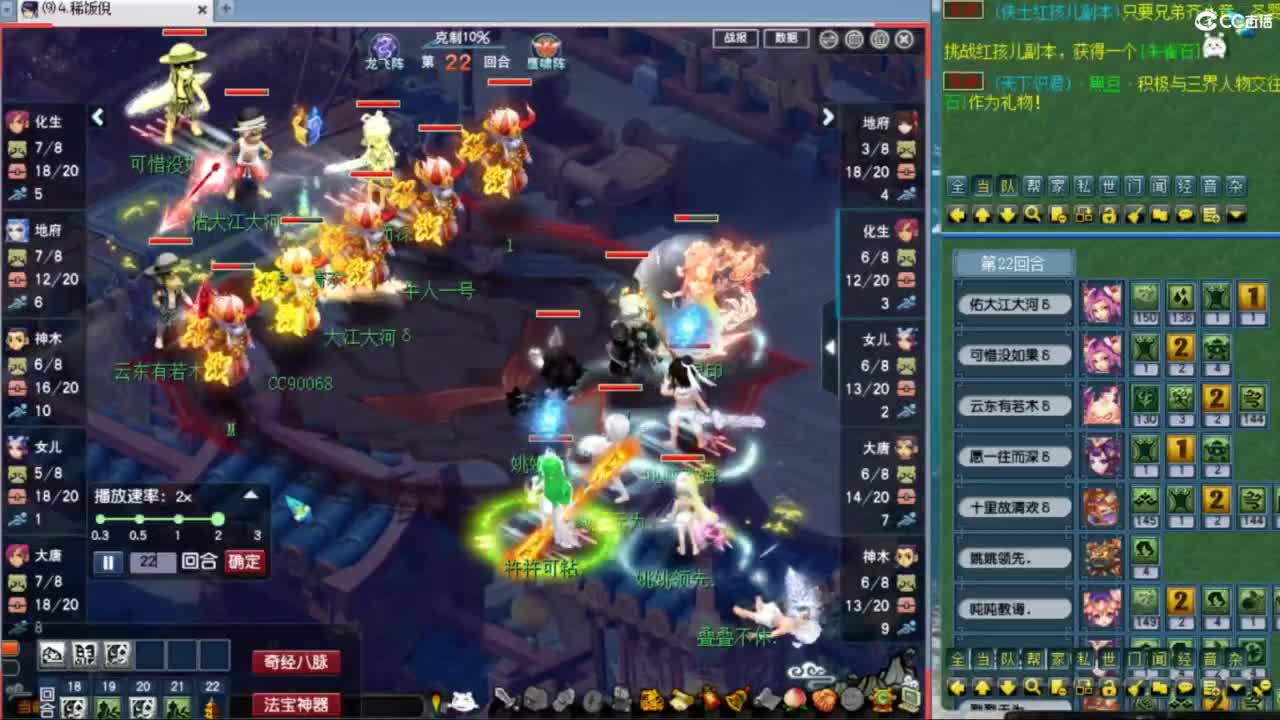 指挥：雨哥啊-第一视角PK 第1段