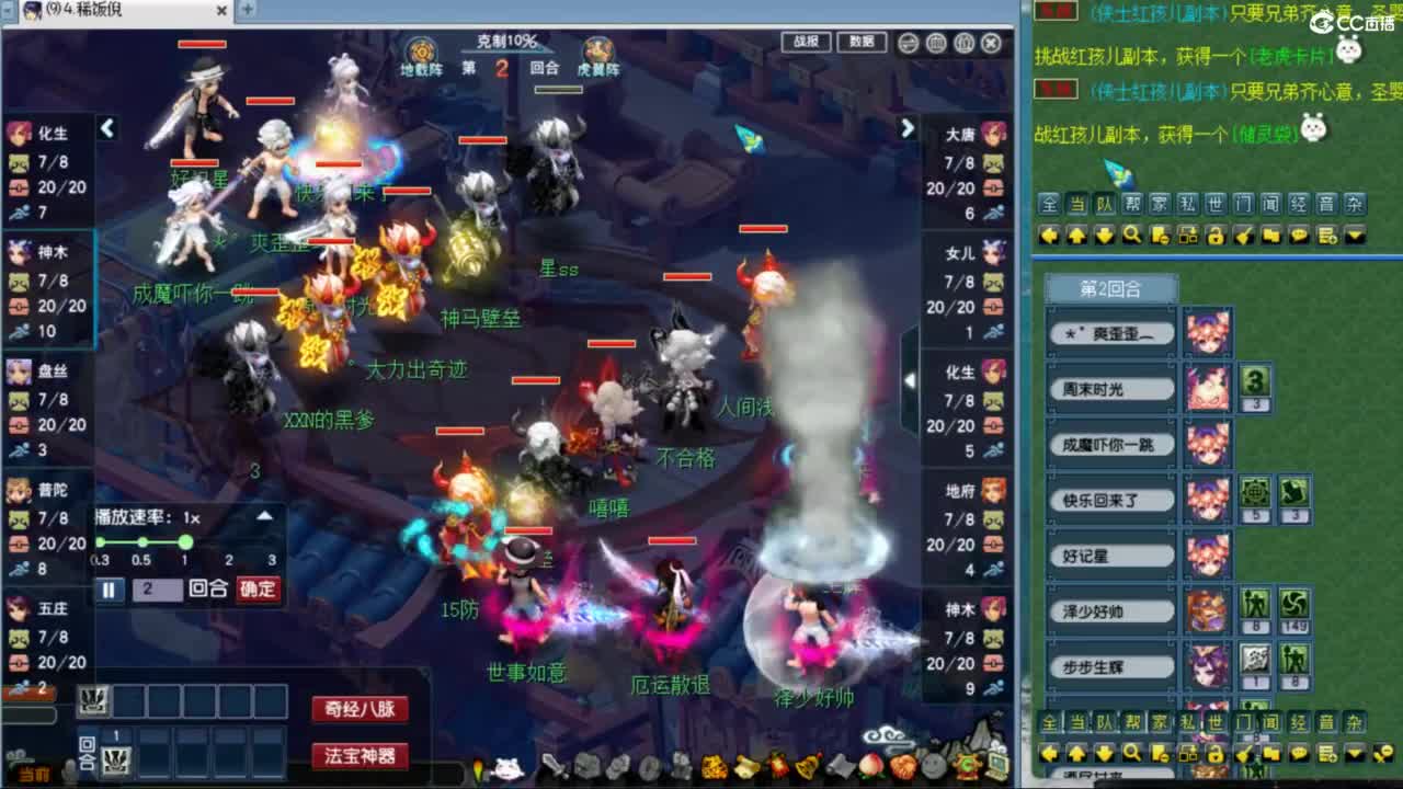 指挥：雨哥啊-第一视角PK 第2段