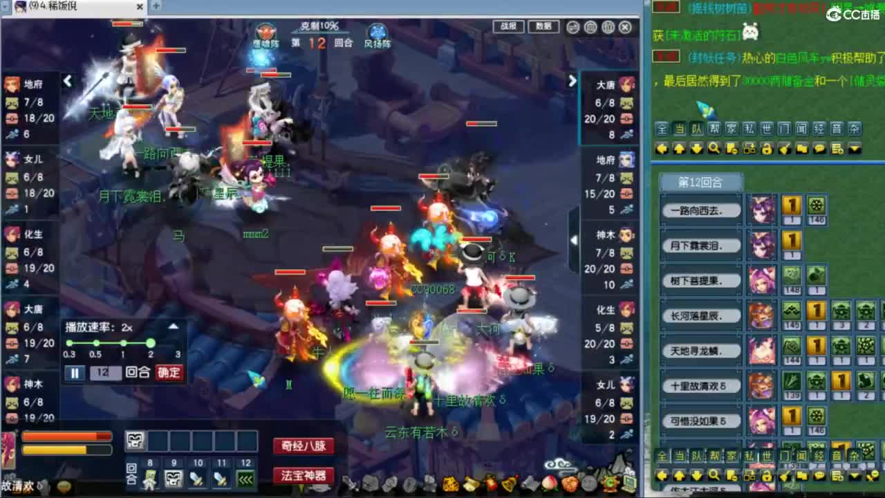 指挥：雨哥啊-第一视角PK 第4段