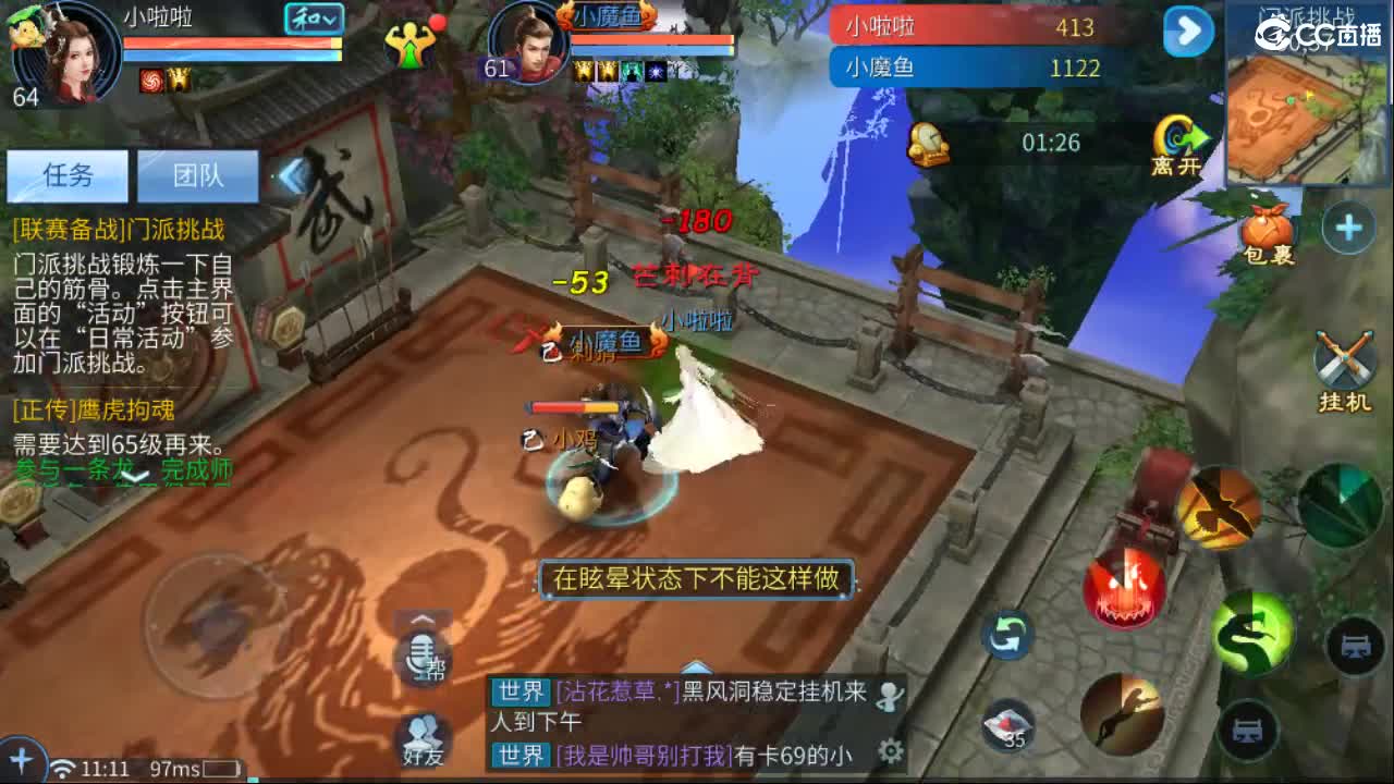 团队接托管  比武  比赛 第1段