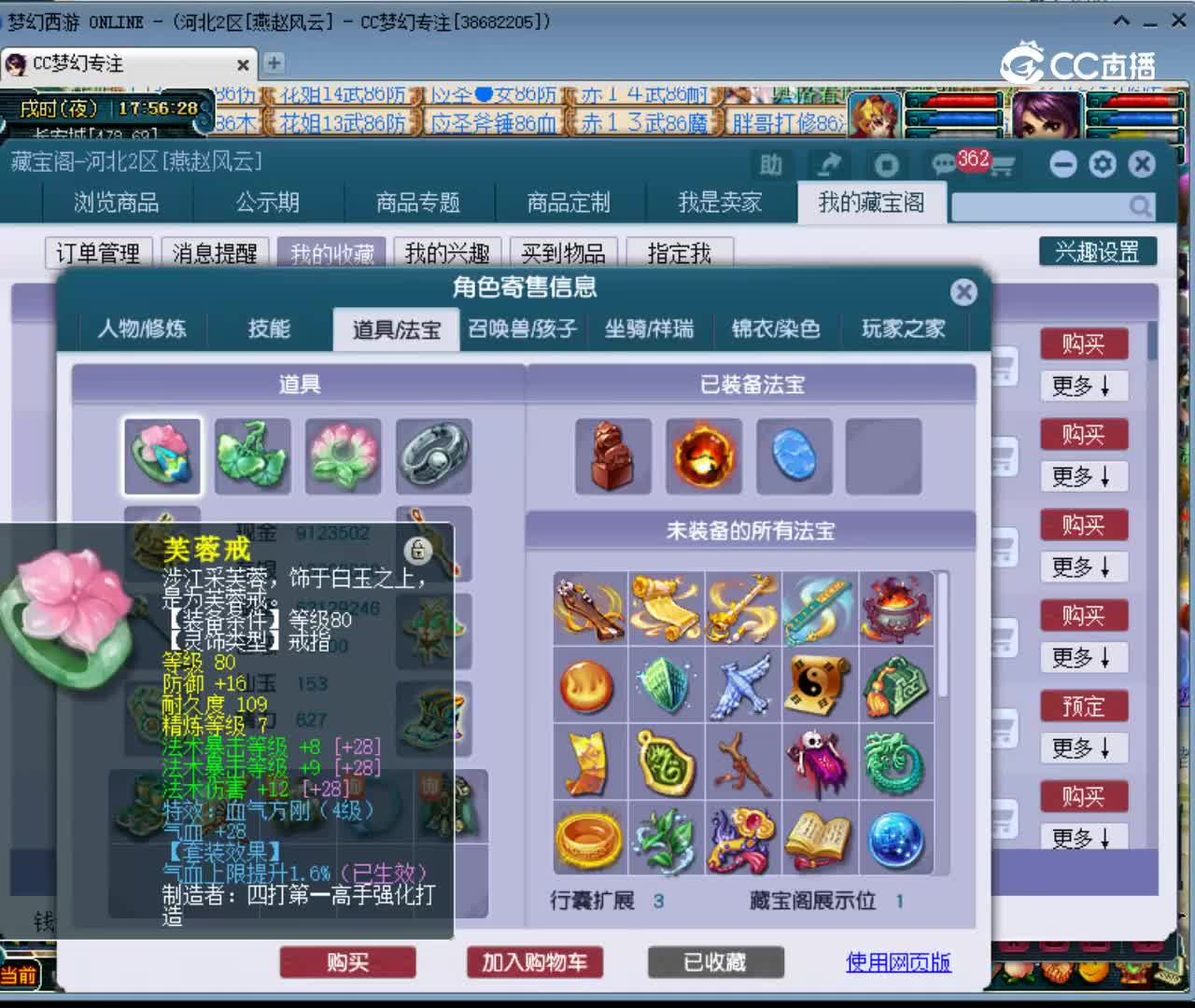【主播点评】63175747