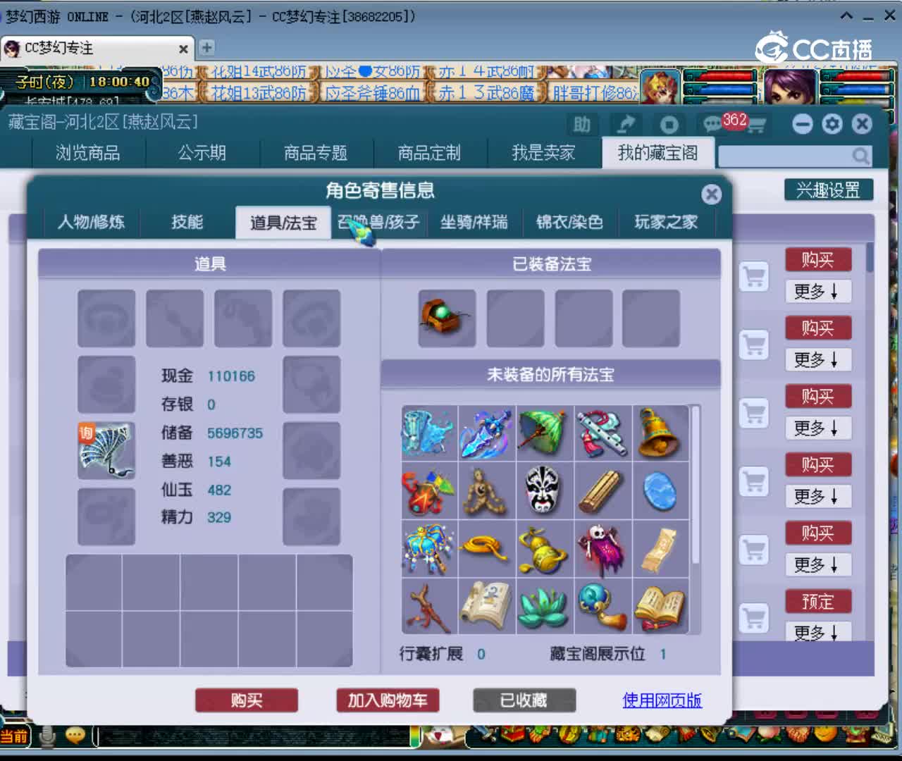 【主播点评】16489257