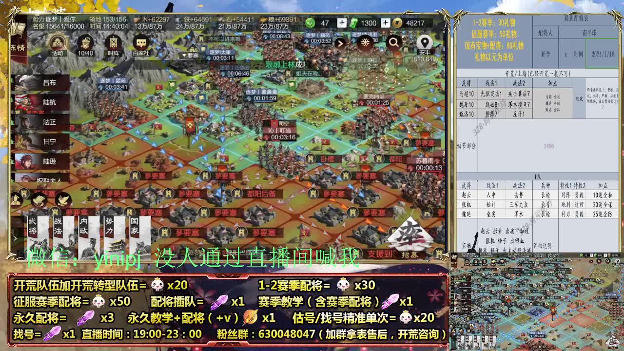 细节配将师在线配将，开荒稳健 第1段