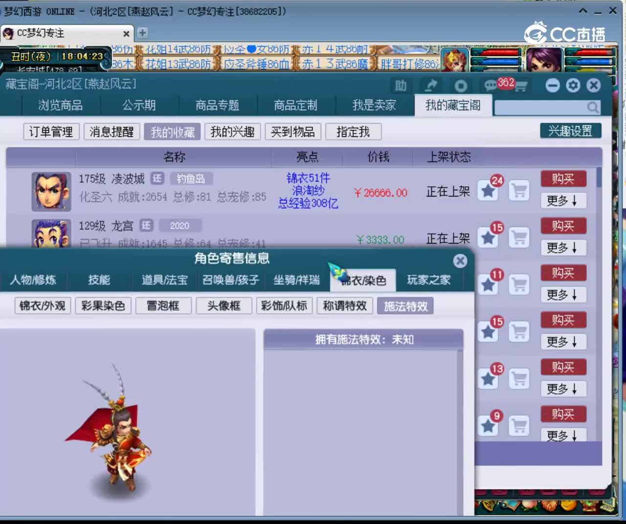 【主播点评】17458078