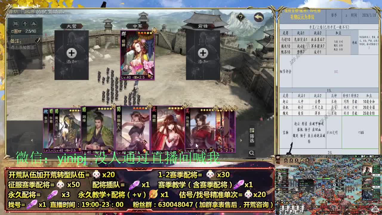 细节配将师在线配将，开荒稳健 第2段