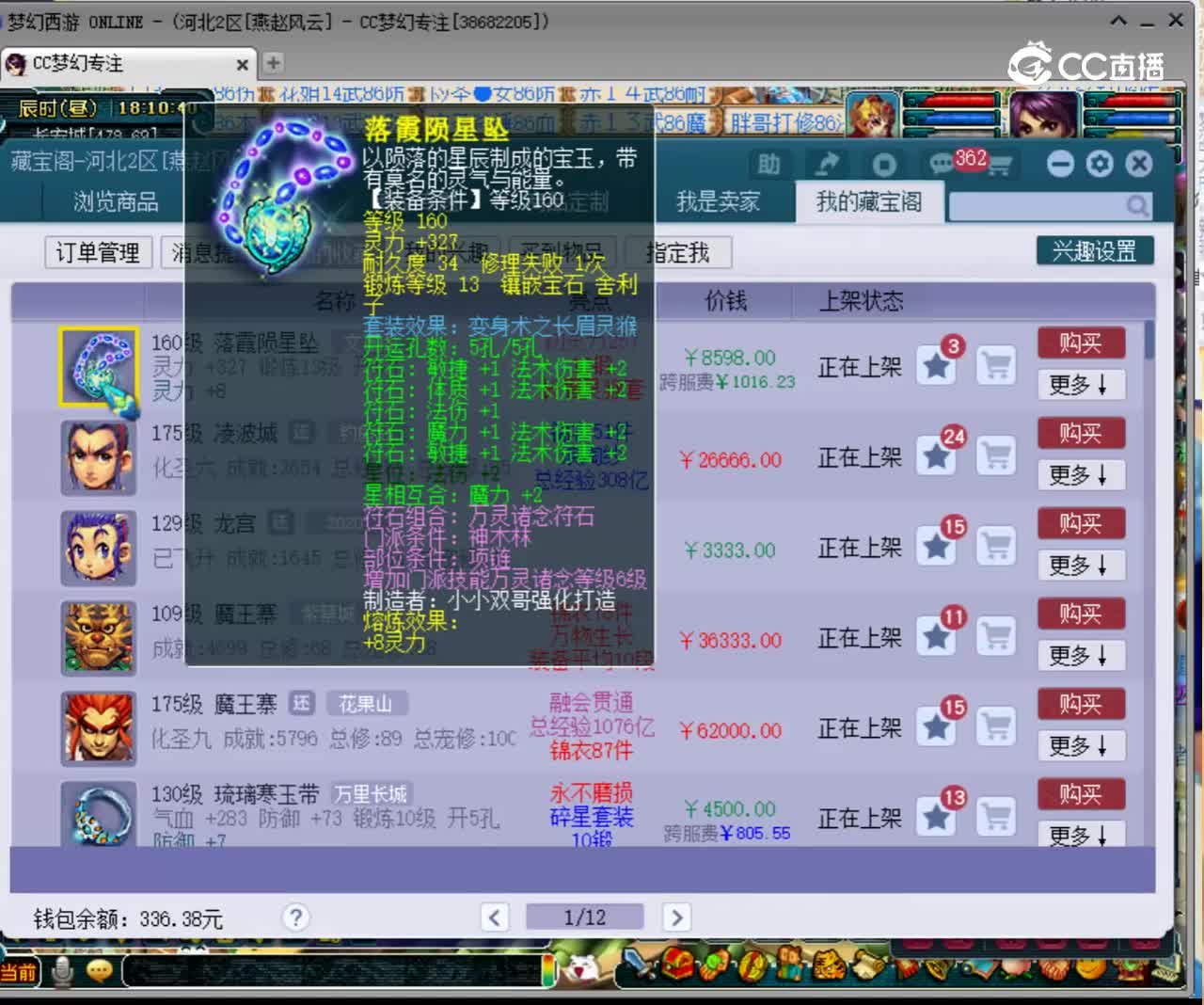 【主播点评】落霞陨星坠