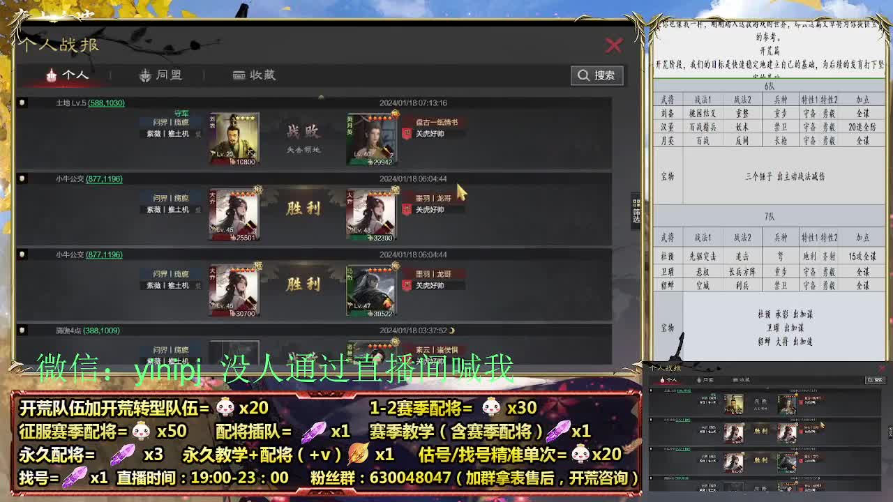 细节配将师在线配将，开荒稳健 第5段