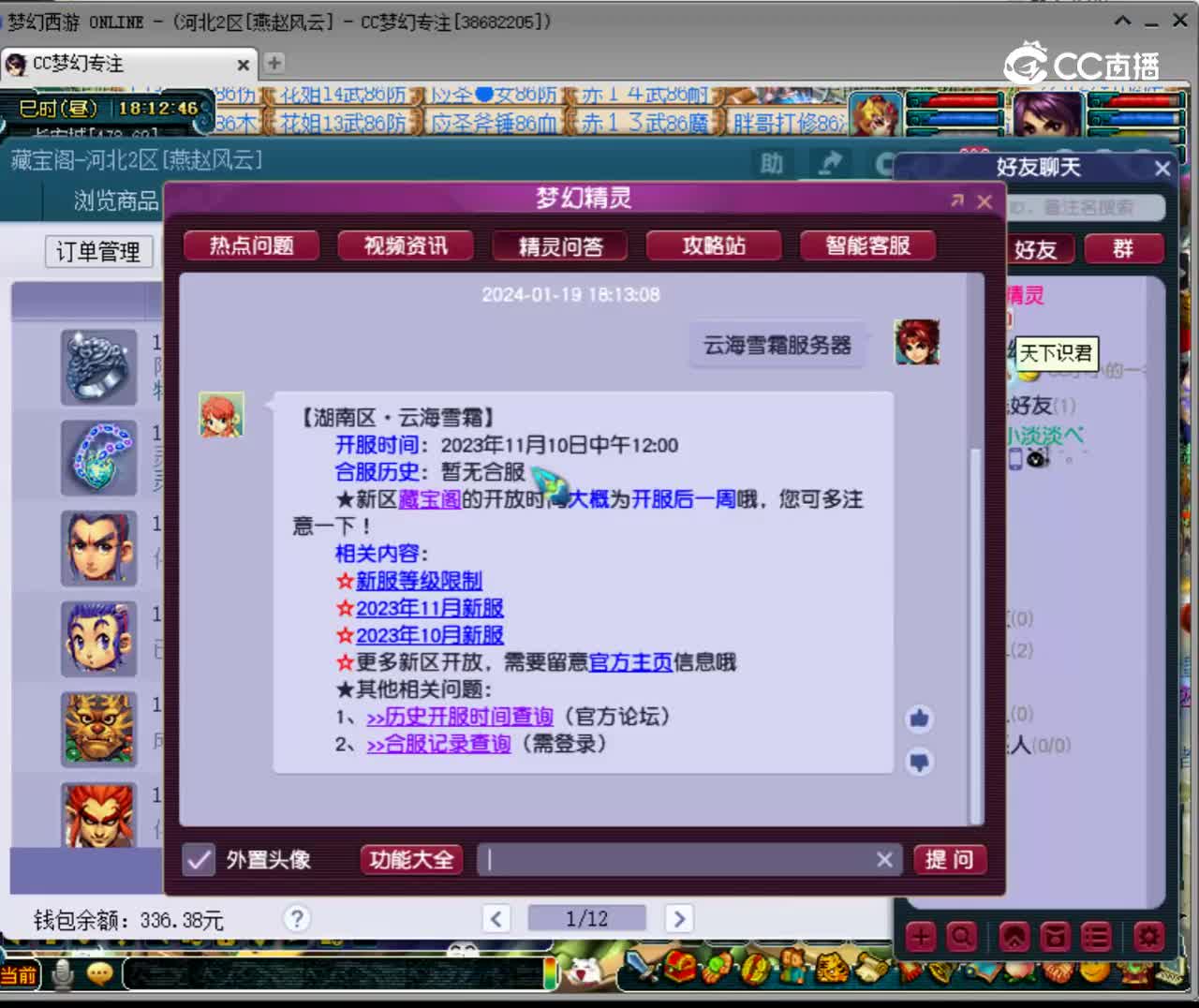【主播点评】金麟绕