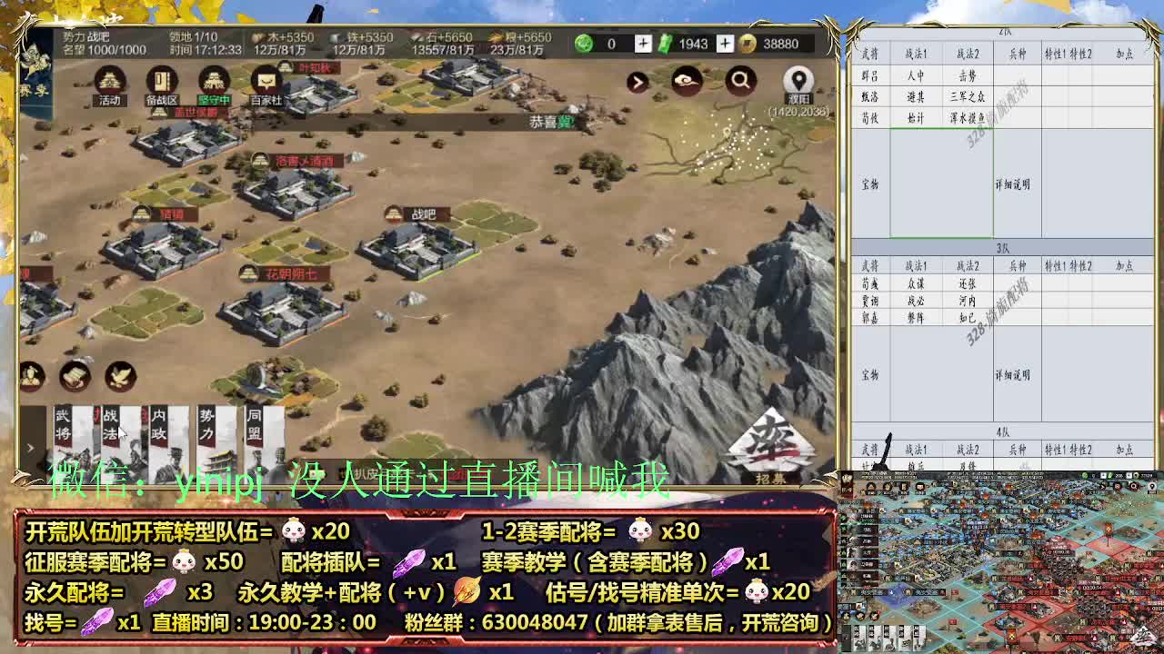 细节配将师在线配将，开荒稳健 第6段
