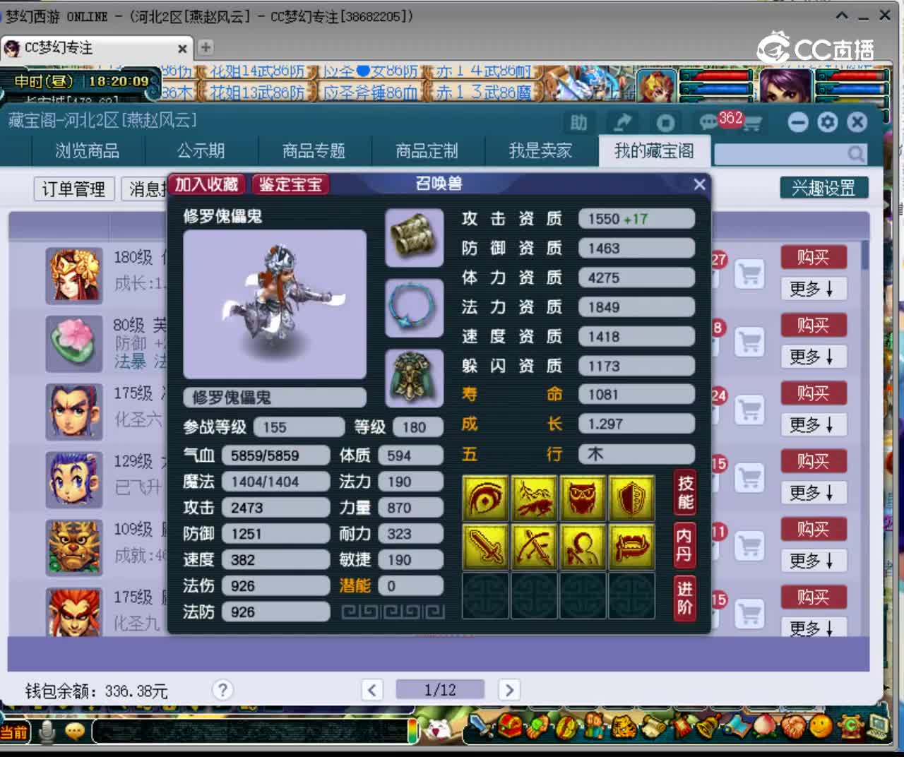 【主播点评】修罗傀儡鬼