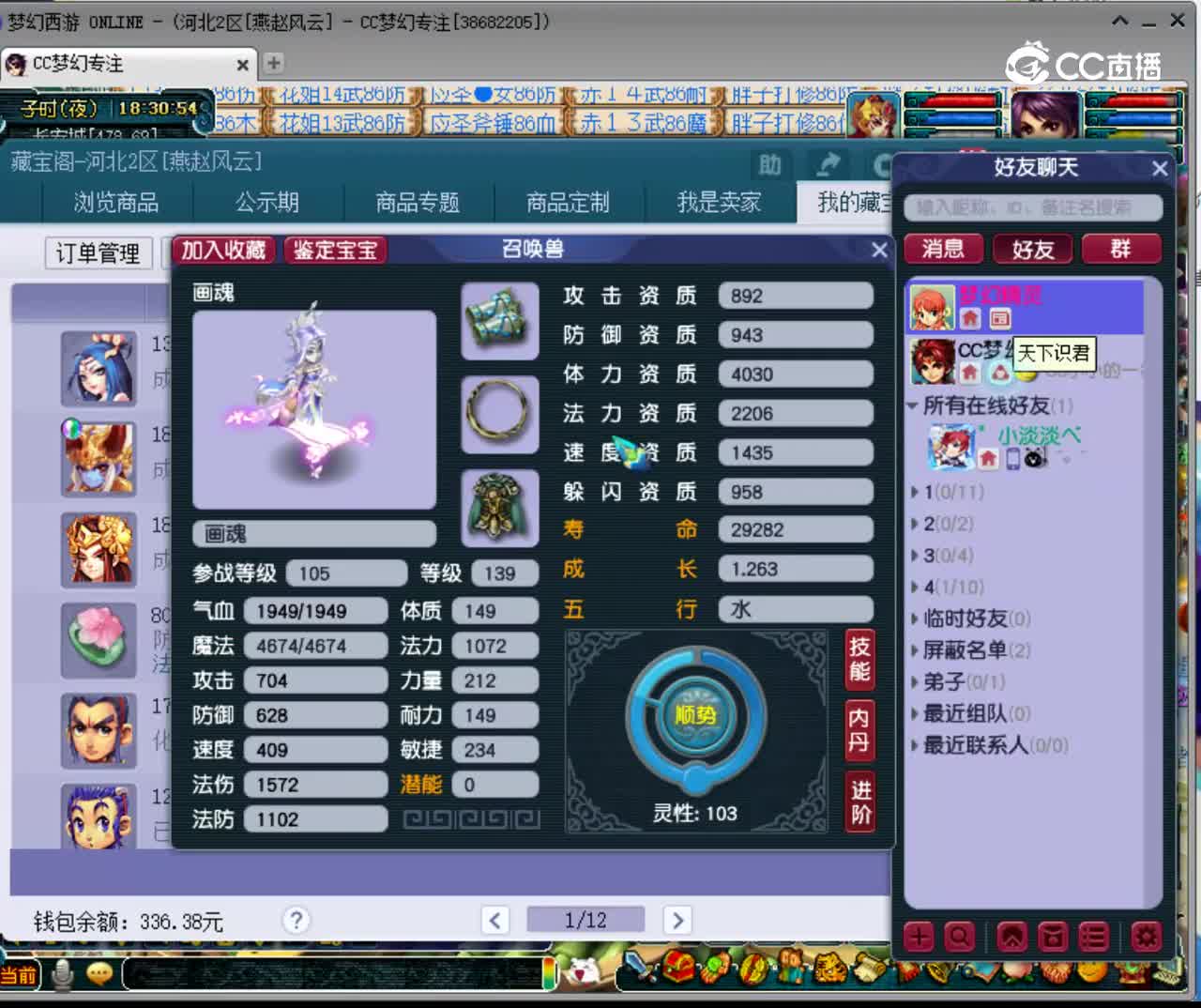 【主播点评】画魂
